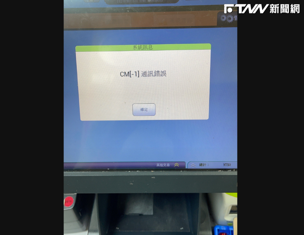 快訊／台彩大當機！今晚頭獎1億將難產？　彩迷哀號