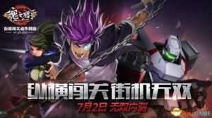 《魂之猎手》7月2日无双内测 特殊副本首次曝光
