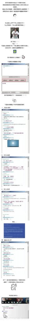 百度也做了一个聊天机器人 这是要秒杀小冰的节奏