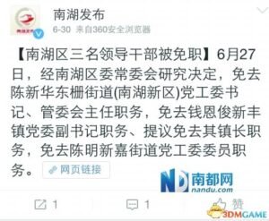 传女镇长与镇官员车上被捉奸 其丈夫为派出所长