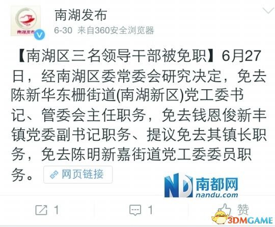 传女镇长与镇官员车上被捉奸 其丈夫为派出所长