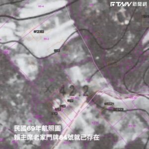 賴清德老家門牌「民國69年航照圖就存在」　他嘆：為選舉欺負辛苦一輩子的礦工家庭