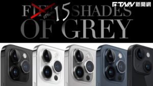 新色慘兮兮？外媒製圖嘲「iPhone的五十道陰影」：看不到顏色嗎