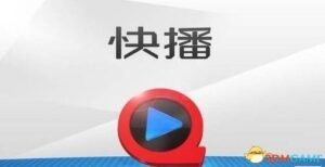 快播被深圳监管局罚2.6亿 竟然是“他”举报的……