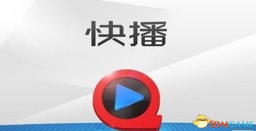 快播被深圳监管局罚2.6亿 竟然是“他”举报的……