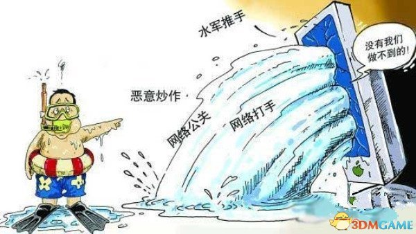 揭秘中国“水军”五毛党那些事 当网络民工不容易