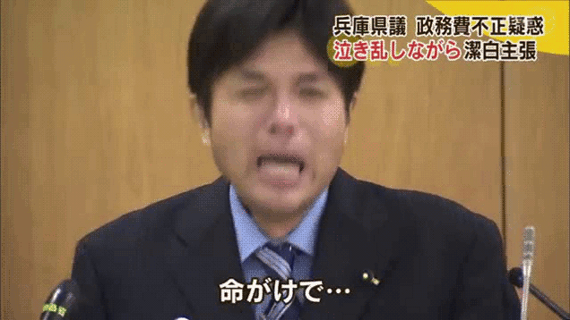日本政治家野村龙太郎哭泣POSE 被网友疯狂模仿