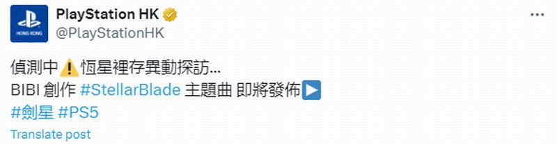 《星刃》与韩国女歌手BIBI联动先导MV 太美艳了