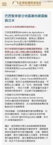 質疑放任進口巴西禽流感雞蛋　洪孟楷：要求農業部說明進口產地