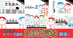 休闲独立游戏《大家一起观颜察色。》系列销量突破100万