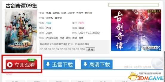 《古剑奇谭》电视剧网上有全集下载？大家别费劲了