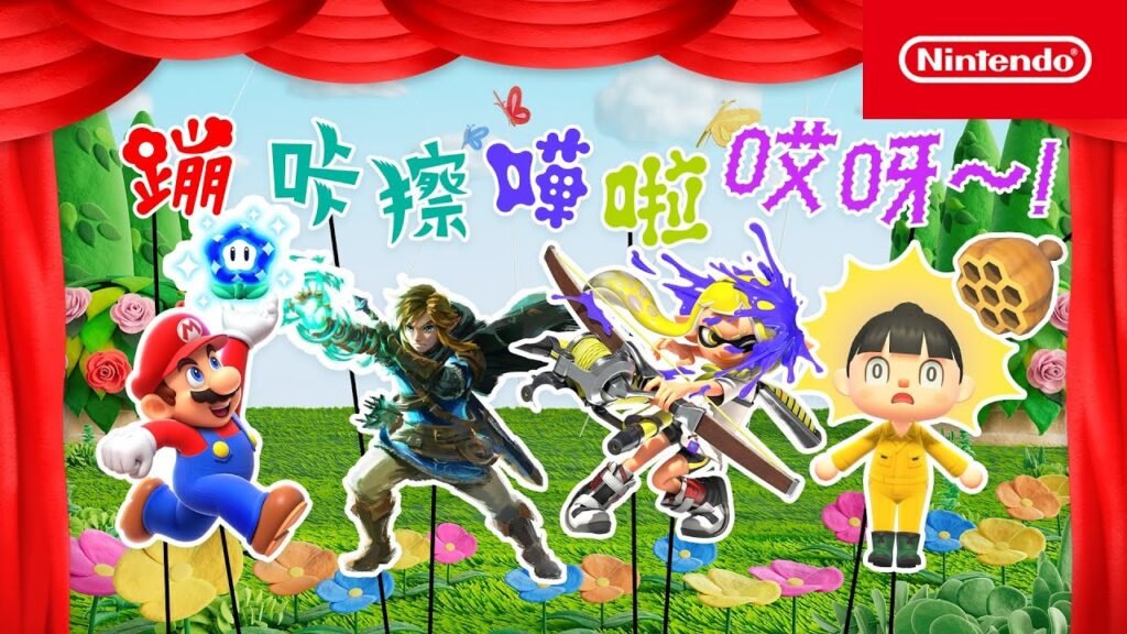 任天堂发布魔性游戏音效歌曲宣传Switch畅销游戏