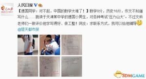 中国数学太难了！在天津上学的德国男孩数学得0分