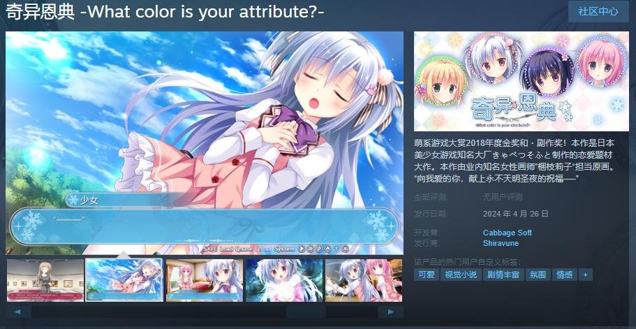 《奇异恩典》4月26日Steam发售 支持中文