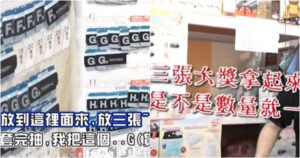 一番賞作弊抓不完　玩具YouTuber打破「自保3方法」秀正解