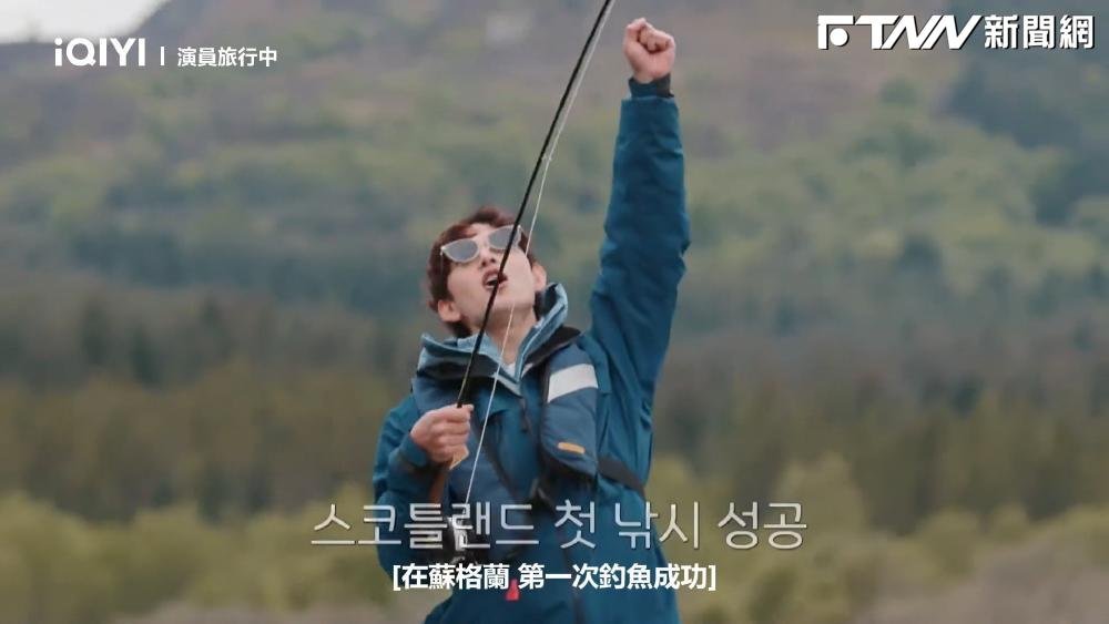 影／初次釣魚獻給蘇格蘭　任時完：人生釣過最大的魚