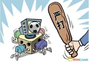 聪明男子在网上赌球欠30万 为避免还钱举报庄家