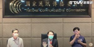 外界質疑罰不夠！NCC加碼重罰海峽電信445萬　業者提前喊冤
