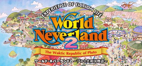 JRPG名作《幻想国物语2》上架Steam 今后将有更多策划